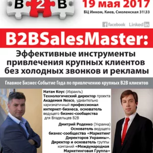 B2BSalesMaster
