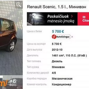 Льготная растаможка авто.