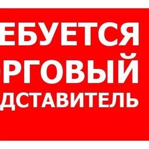 Ищем торговых агентов