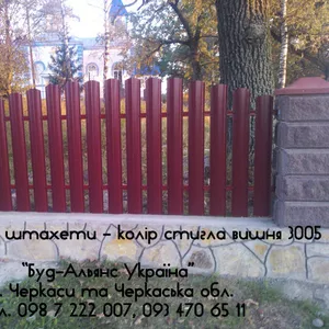 Штахети металеві. Штакети. Штакетник. Профнастил. Металлочерепица.