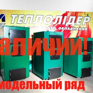 Твердотопливный котел длительного горения 50 КВт