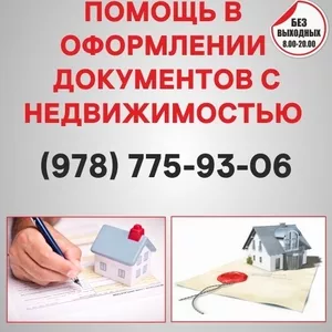 Узаконение земельных участков в Феодосии,  оформление документации 