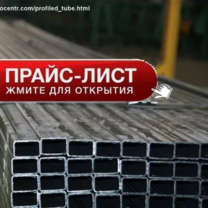Профильная труба,  купить у производителя в Кривом Роге!