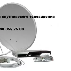 Купить в Киеве,  Барышевке спутниковое оборудование установка