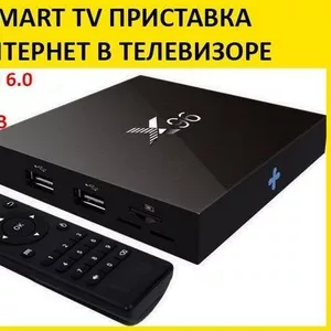 Приставка Смарт ТВ. X96 TV Box 2/16 GB,  Android 6. Гарантия!
