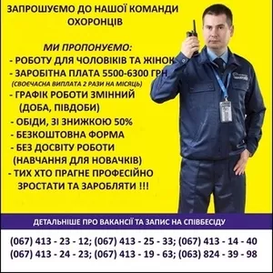 Инспектор охраны.