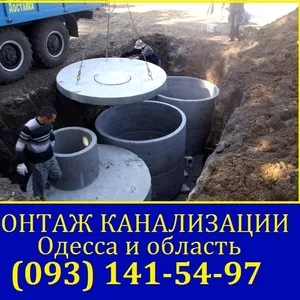 Выкопать выгребную яму Одесса