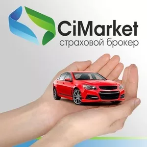 Автострахование ОСАГО от349грн,  КАСКО,  зеленая карта от 499грн, СКИДКИ!