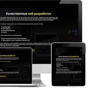 Профессиональная разработка веб-сайтов и лендингов - cтудия WEBCODER.