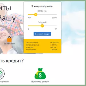 Быстрые кредиты наличными на Вашу карту