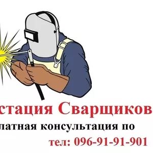 Аттестация сварщика