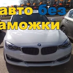 Авто из Швеции без расстаможки и посредников! Легально!