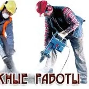 Демонтаж