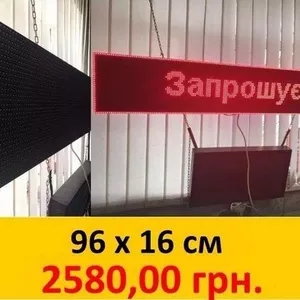 Светодиодные LED экраны и бегущие строки от производителя.