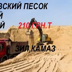 беляевский песок недорого одесса 