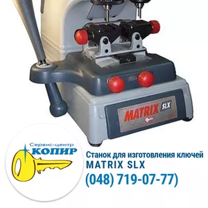 Станок для изготовления ключей Matrix slx