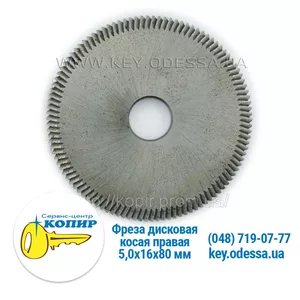 Фреза дисковая косая правая 5, 0х16х80 мм 