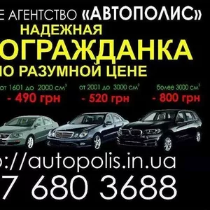 Автостраховка,  автострахование,  ОСАГО,  полис,  страховка,  страхование