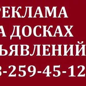  Интернет-раскрутка на досках объявлений Днепр