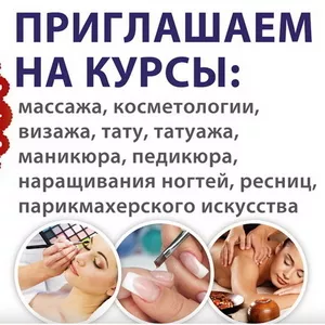 Курсы Косметологов в Херсоне. Скидка на обучение до 50%.  