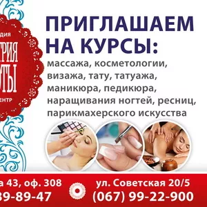 Авторские курсы 