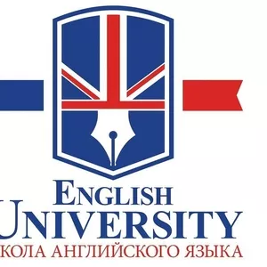 КУРСЫ АНГЛИЙСКОГО ЯЗЫКА В «ENGLISH UNIVERSITY»!