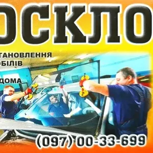 АвтоСтекло к любым автобусам