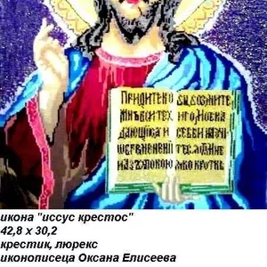 икона исус кристос 