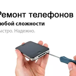 Ремонт iPhone/Samsung/Xiaomi/Meizu в Киеве ул.Саперно-Слободская 10