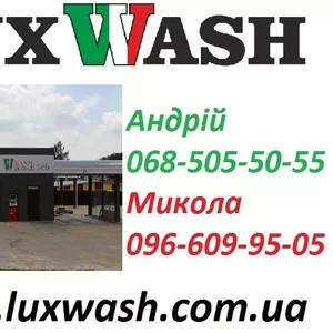 Автомойки Lux Wash цена