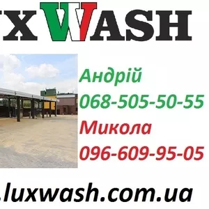  Lux Wash мийки самообслуговування