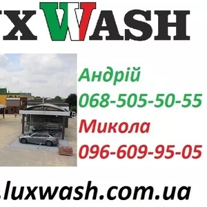 Каркаси Lux Wash для мийок авто