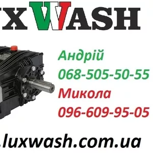 Помпи високого тиску Lux Wash