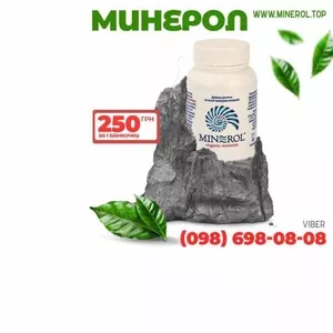 МИНЕРОЛ - комплекс минералов,  250 грн