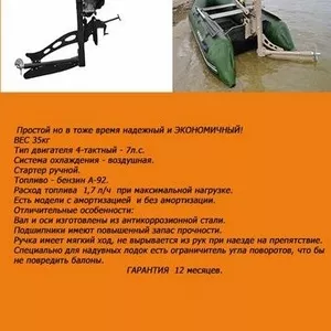 Мотор лодочный болотоход MRS 7-HP