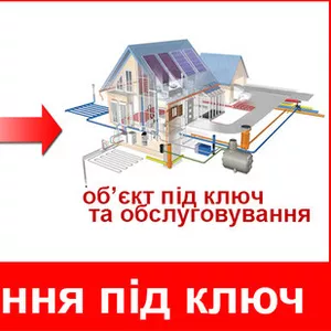 Монтаж системи опалення