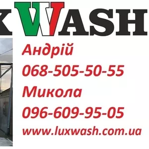 Мойки самообслуживания Luxwash дешево,  качественно,  быстро!