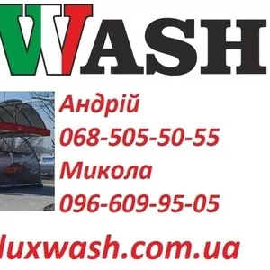 Каркаси для автомийок «LuxWash»