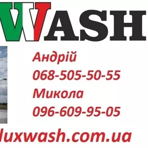 Автомийки  Lux Wash: встановлення,  ціна