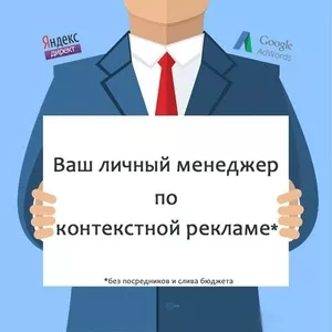 Резюме специалиста по контекстной рекламе,  Киев А. Наталушко
