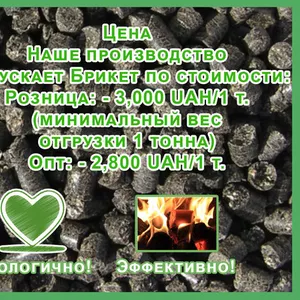 Продажа биотоплива от производителя