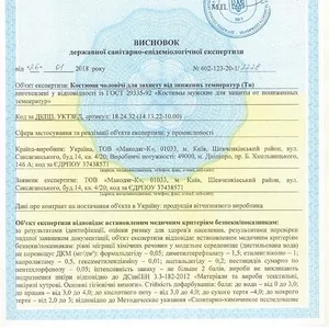 ТЕХНІЧНІ УМОВИ,  ВИСНОВОК СЕС,  ТУ,  ISO,  НАССР,  СЕРТИФІКАТИ