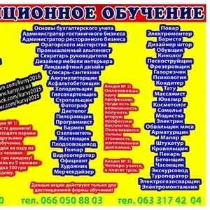 Дистанционное обучение Кривом Роге 