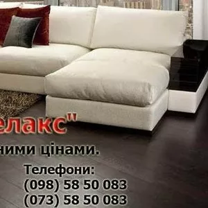 Мягкі меблі Львів,  дивани,  кутки