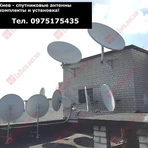 Спутниковая антенна для большого телевизора в Киеве