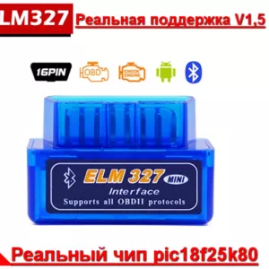 ELM327 OBD2 автосканер,  сканер,  бортовой компьютер