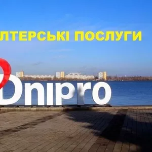 Бухгалтерское сопровождение предприятий и ФЛП Днепр.