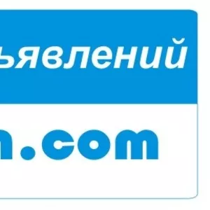 Универсальная Доска объявлений Украины Pochom