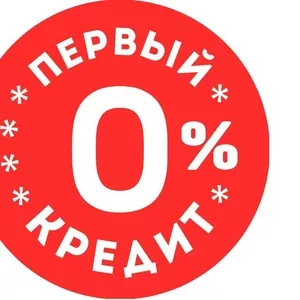 Кредит онлайн на карту. Акция: 0%. За 15 минут. Dinero