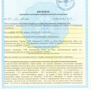 ТЕХНІЧНІ УМОВИ,  СЕРТИФІКАТИ,  ВИСНОВОК СЕС,  ТУ,  ISO,  НАССР. Вся Україна